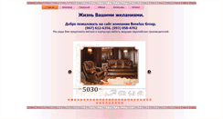 Desktop Screenshot of benelux-group.com