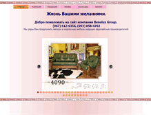 Tablet Screenshot of benelux-group.com